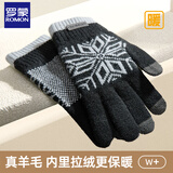 罗蒙羊毛手套男冬季加绒加厚骑行可触屏保暖毛线学生针织棉手套