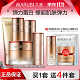 丸美（MARUBI）套装弹力蛋白凝时提拉紧致抗皱水乳套盒补水保湿化妆品护肤正品官 【5件套】洁+水+乳+眼霜+面霜