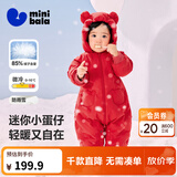 迷你巴拉（minibala）羽绒服连体衣婴儿萌趣连帽爬服冬季新款儿童外出羽绒连体衣 中国红60611 80 -充绒量78.5g