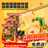 三只松鼠螺蛳粉335g*3袋 箱装酸辣休闲零食方便速食解馋夜宵柳州特产代餐
