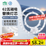 雷士（NVC）LED灯盘吸顶灯替换灯芯灯板磁吸光源模组环形灯管62瓦白光6500K