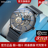 梭伦（SOLLEN）十大品牌名表2026新款男士手表全自动机械表送男友父亲节生日礼物 蓝钉灰面316【升级旗舰版】