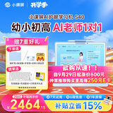小课屏京东方旗舰学习机S40 新一代AI超级老师护眼平板电脑 小学到高中学练儿童辅导机13.2英寸6+256G