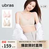 ubras【2件装】无尺码免拆V领内衣女背心美背粉底液文胸透气无痕隐形 冷桃粉色+燕麦奶色【NEW虞书欣同款】