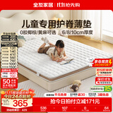 全友（QUANU）家居0胶水儿童榻榻米椰棕护脊床垫子偏硬薄款可折叠拆洗单人床垫 【京仓】【椰棕垫|亲肤针织+护脊椰丝棉】（厚6cm） 1.2x1.9米
