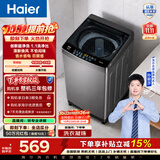 海尔（Haier）小神童系列全自动波轮洗衣机 8KG小型家用 超净洗1.1高洗净比 租房神器懒人健康抗菌 EB80Z33Mate1 小神童系列EB80Z33Mate1 波轮 8kg