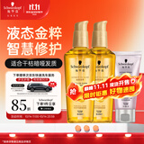 施华蔻（Schwarzkopf）金致润养精油套装(精油75ml*2+发膜50ml) 改善毛躁修护受损