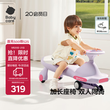 babycare儿童扭扭车防侧翻玩具溜溜车大人可坐宝宝礼物3-6岁 黎空紫声光款