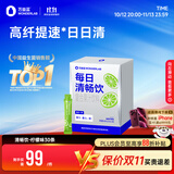 万益蓝WONDERLAB 每日清畅饮™复合果汁饮料_30条装 益生菌顺顺好搭档