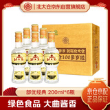 北大仓部优经典1984 酱香型白酒 50度 200mL*6瓶 整箱装 酱香口粮