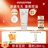 悦诗风吟（innisfree）火山泡沫洗面奶150g男士控油女士净爽清洁水杨酸