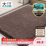 大江Ag+银离子 抗菌浴室地垫卫生间门口吸水垫厕所脚垫纯色50x80cm