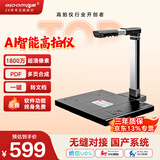 良田（eloam）AI高拍扫描仪1800万高清发票自动连续扫描 办公文件多页PDF合成OCR识别 国产系统 A3硬底 S1662B