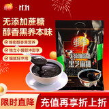 维维无添加蔗糖黑芝麻糊560g 营养早餐即食代餐冲饮 速溶即食