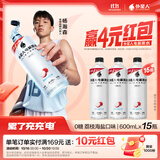 外星人电解质水0糖0卡运动饮料 荔枝海盐口味 600mL*15瓶 整箱装