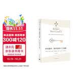 伊西德罗·帕罗迪的六个谜题（博尔赫斯全集）