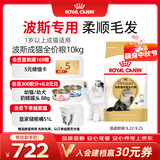 皇家猫粮 波斯成猫粮 P30 通用粮 12月以上 10KG