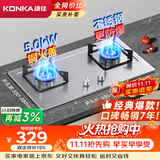 康佳（KONKA）液化气燃气灶煤气灶双灶【不锈钢爆款防爆灶】家用5.0kW猛火 内铜火盖嵌入式台式灶具 JZY-G420Y