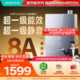华帝【张凌赫推荐超一级能效i12253M】16升8A一级恒温节能静音免滴水燃气热水器天然气 上门安装换新