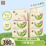 泉林本色抽纸 3层130抽*6包原生浆食品级面巾纸卫生纸纸巾厕纸餐巾纸 3层