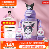杯具熊（BEDDYBEAR）水杯儿童3-12岁上学专用保温杯男女小学生宝宝双饮杯保温中秋礼物 双饮保温杯-库洛米酷洛米600ml