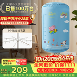 天骏小天使【多挂钩大容量】干衣机烘干机家用 婴儿衣服衣物内裤内衣消毒机烘衣机风干机 BL-1Y23
