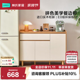林氏家居餐边柜靠墙一体储物柜茶水柜子简约现代客厅置物柜橱柜TR1T