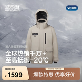 波司登（BOSIDENG）反季羽绒服【商场热卖同款】90鹅绒男士加厚连帽时尚外套 雪沙色7E49-充绒量+9%左右-700+高蓬鹅绒 2XL 190/108A 体重约170-180斤