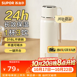 苏泊尔（SUPOR） 保温杯316L不锈钢大容量水杯学生保温杯男女士车载户外便携杯子 云纱白【把手款】520ML