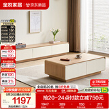 全友家居现代简约原木风茶几落地电视柜组合客厅家用收纳储物置物柜子