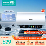 海信（Hisense）3200W速热一级能效免换镁棒WIFI远程控制60升家用电热水器ES60-C301i 上门安装以旧换新国家补贴