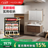 惠达中古风浴室柜组合陶瓷一体盆洗手盆洗漱台HDYYG-J60-100(胡桃色)