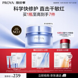 珀莱雅源力面霜50g 修护抗皱舒缓胶原乳液盈润型护肤品生日礼物送男女友