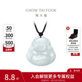 周大福弥勒佛福态平安佛公翡翠玉项链吊坠配绳K62120生日礼物 K62120
