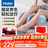 海尔（Haier）腿部按摩器小腿足部按摩仪足底气囊揉捏热敷足部足底足疗机美腿机送父母长辈生日礼物HQZ-Z221ZPro