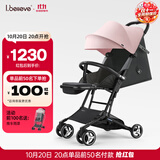 爱贝丽遛娃神器mini婴儿推车可坐可躺口袋推车折叠伞车旅行便携手推车 小不点8S Pro 英伦粉（升级单手收车）