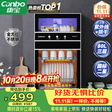 康宝（Canbo）【新国标】消毒柜家用不锈钢小型立式二星高温餐具奶瓶双门80L烘干消毒碗柜【政府补贴】XDZ80-D1