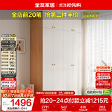 全友家居现代简约奶油风衣柜卧室家用一体靠墙收纳储物柜子成品大衣橱