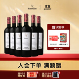 木桐嘉棣（MOUTON CADET）法国 波尔多 珍藏 波亚克 红葡萄酒 750ml*6瓶 整箱 双十一抢购