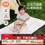 良良（liangliang）婴儿凉席苎麻a类母婴级可机洗新生儿宝宝幼儿园凉席专用午睡床垫 【持久凉】天丝苎麻-音乐会 140*70cm