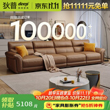 狄普牛皮艺沙发意式高级感客厅直排3.4米沙发床十大品牌旗舰版赛尔德