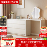全友家居 现代简约梳妆台斗柜一体客厅卧室书桌家用收纳储物置物柜子