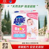 超能 婴幼儿专用洗衣皂  清香 120g(宝宝专研配方) 安全无添加 去奶渍