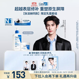 适乐肤（CeraVe）【张凌赫推荐】C乳236ml+C霜85g保湿补水修护屏障男女士护肤品