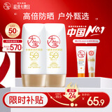 大宝水感多效防晒露50g*2 高倍防晒霜军训防水防汗防紫外线男女护肤品
