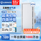 艾美特（AIRMATE）排气扇厨房卫生间排风扇换气扇集成吊顶300*600抽风机MV36H-01