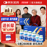 健力多（KEYLID）汤臣倍健氨糖软骨素钙片中老年成人补钙维骨力关节膝盖增加骨密度 【超值礼盒装】高钙氨糖 60粒*4瓶 +20粒*2