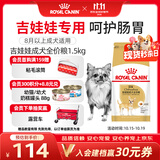 皇家狗粮 吉娃娃成犬狗粮 犬粮 宠物小型犬 C28全价犬粮10月-8岁1.5KG