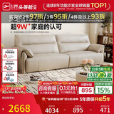芝华仕都市大黑牛真皮沙发客厅直排家具钢琴键2026新款沙发3095白2.4m