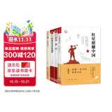 红星照耀中国 昆虫记 经典常谈 钢铁是怎样炼成的 八年级推荐阅读书 八年级上下册推荐必读课外书